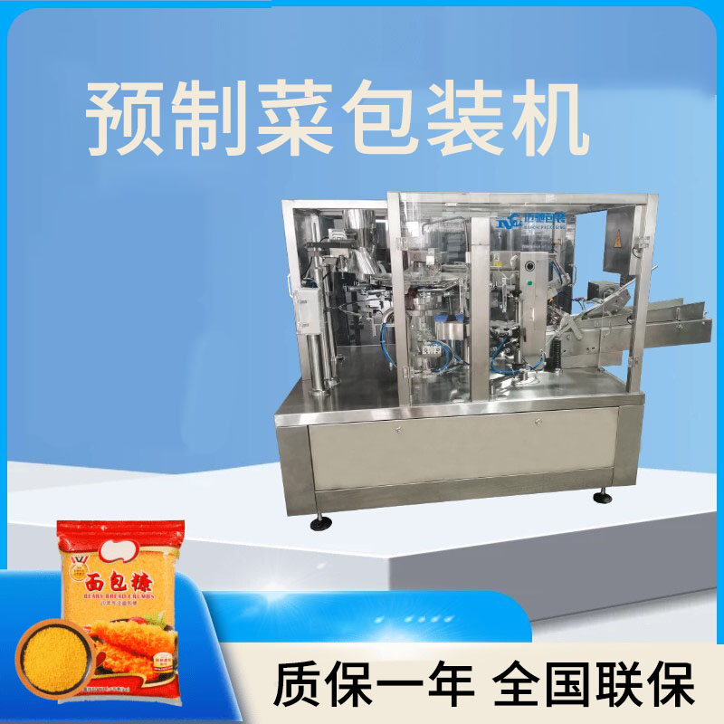 复合调味料包装机